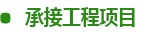 蘇州中央空調維修保養(yǎng)承接電話